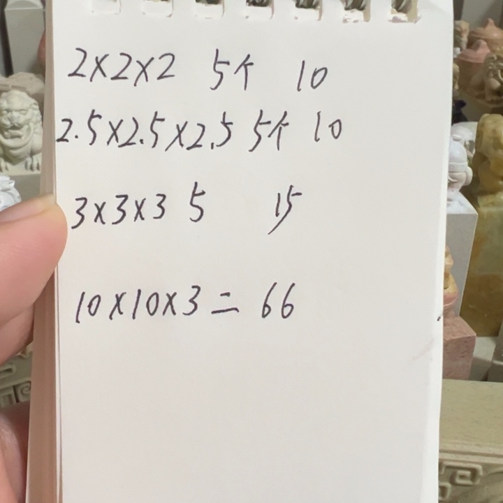 长***过青田石青田 新矿10