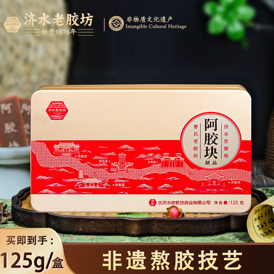 济水老胶坊山东正宗阿胶块古法纯正驴皮阿胶块 送礼 自用