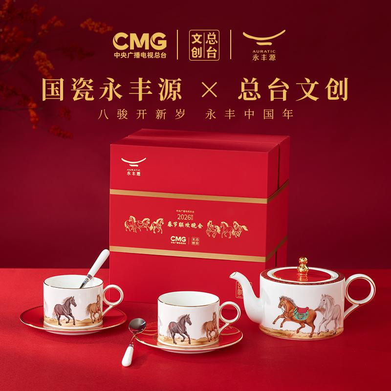 马到成功8头茶咖具总台文创陶瓷高级感咖啡杯茶杯创意家用高档