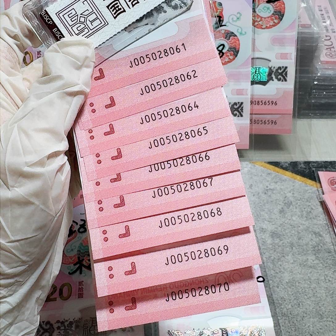 塑料005028061。标十 如意王。。。。4张