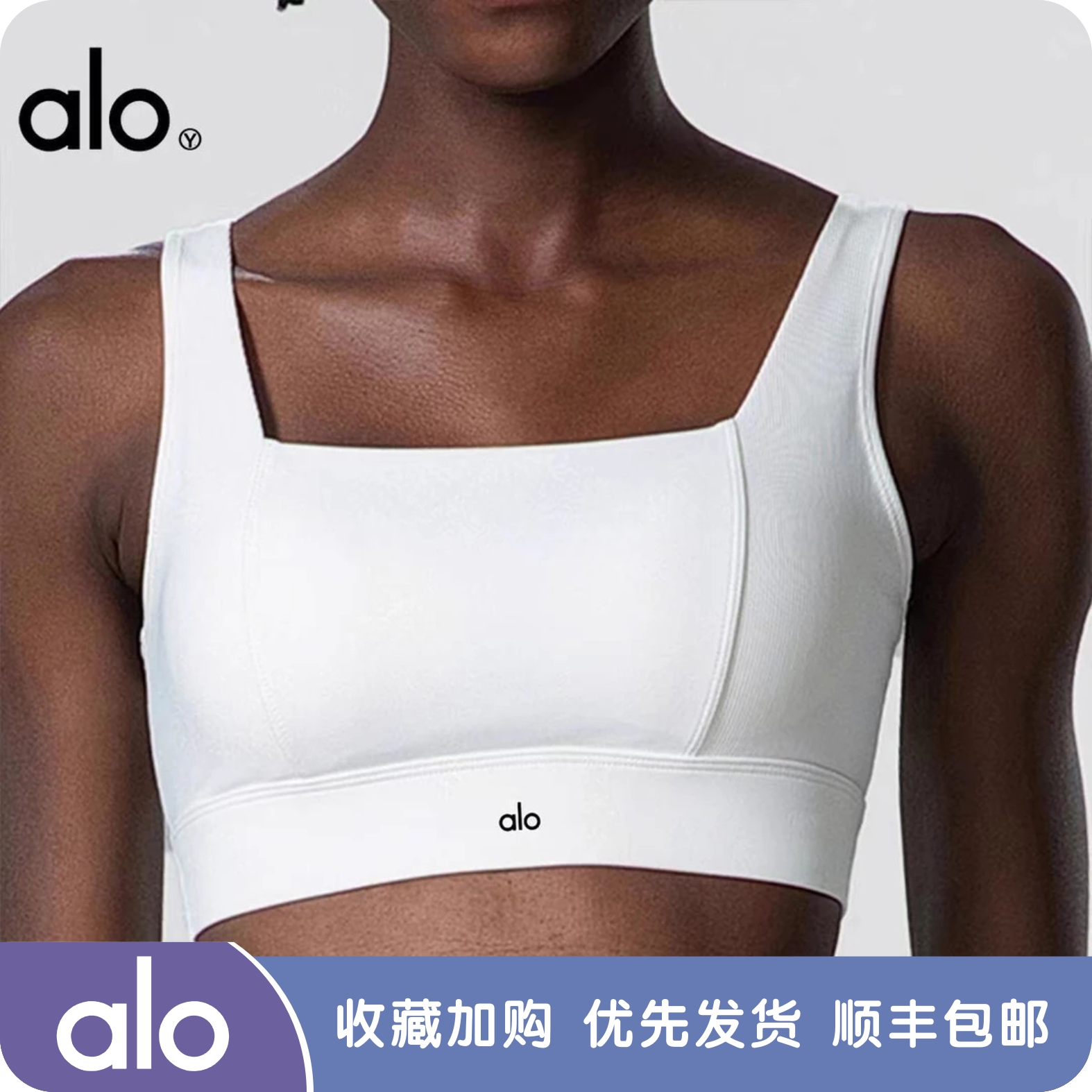 ALO yoga瑜伽服女健身文胸内衣外穿固定杯运动背心防震性感美背