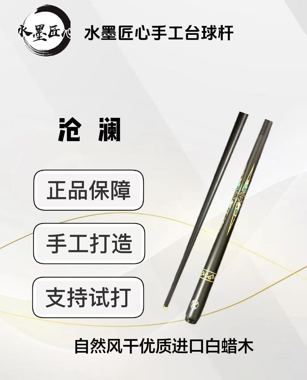 黑科技 一体小头台球杆适合中式