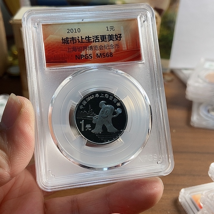 合金世博会 红标 众诚评级68 