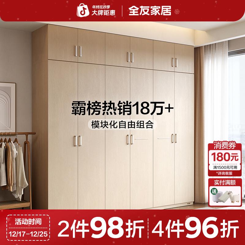 全友家居原木风两门三门组合衣柜现代简约卧室家用收纳柜成品衣橱