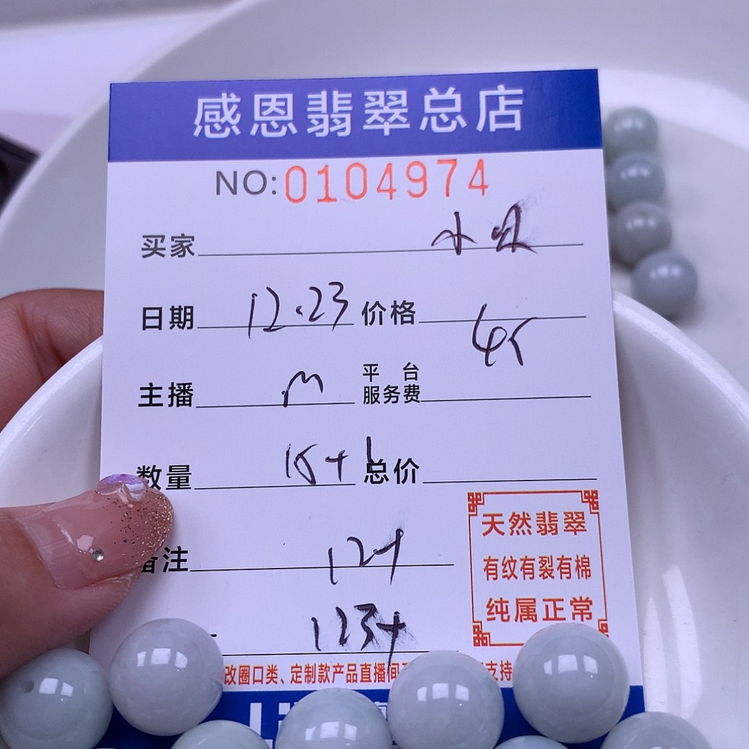 小***贝翡翠未镶嵌手链翡翠