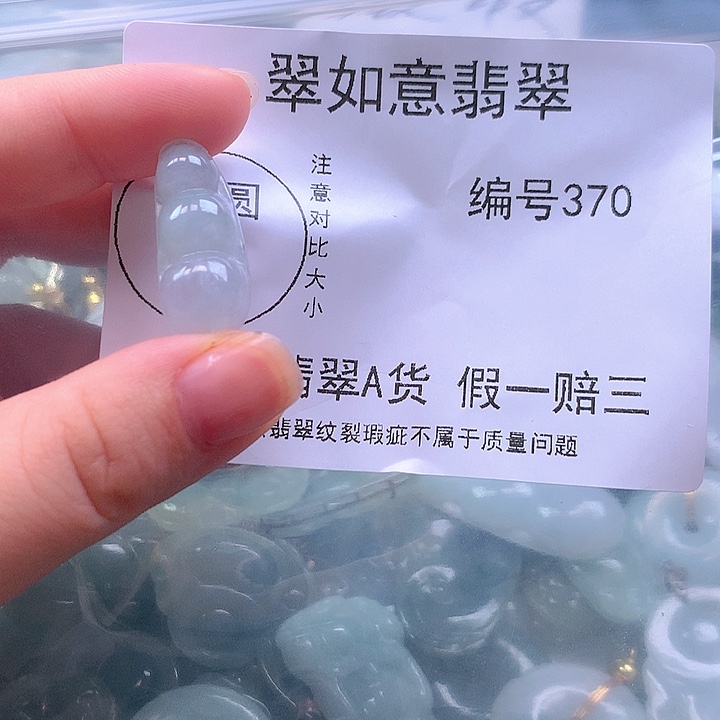 翡翠颈饰未镶嵌天然翡翠370