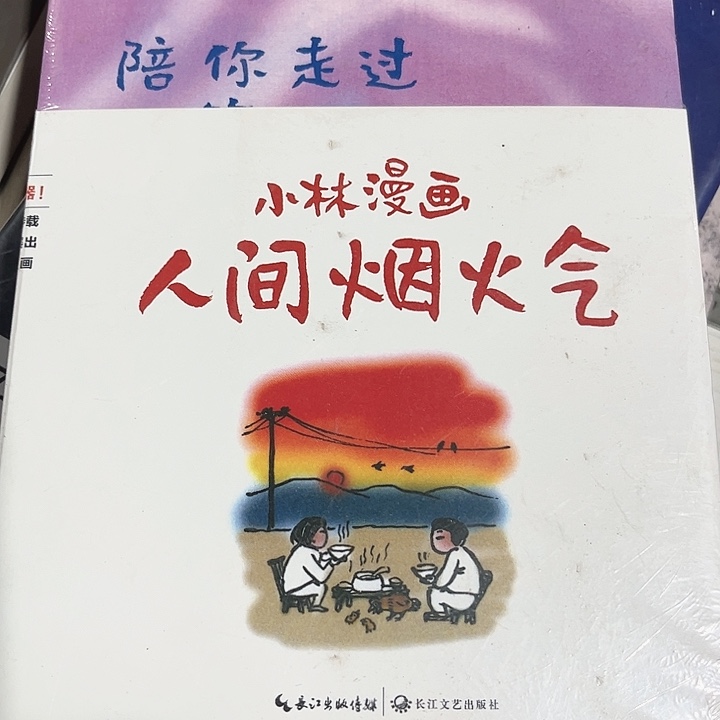 小林漫画全新一套