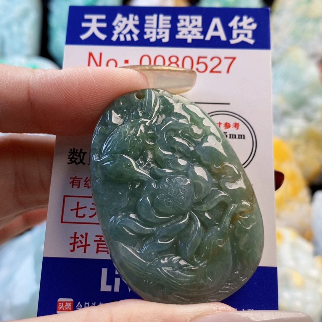 翡翠未镶嵌吊坠(不含链)