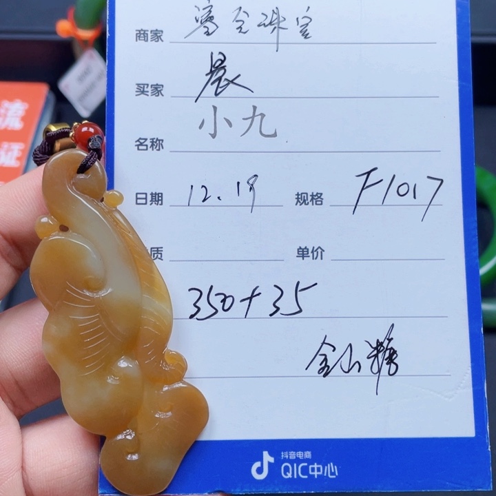 颈饰未镶嵌和田玉晨