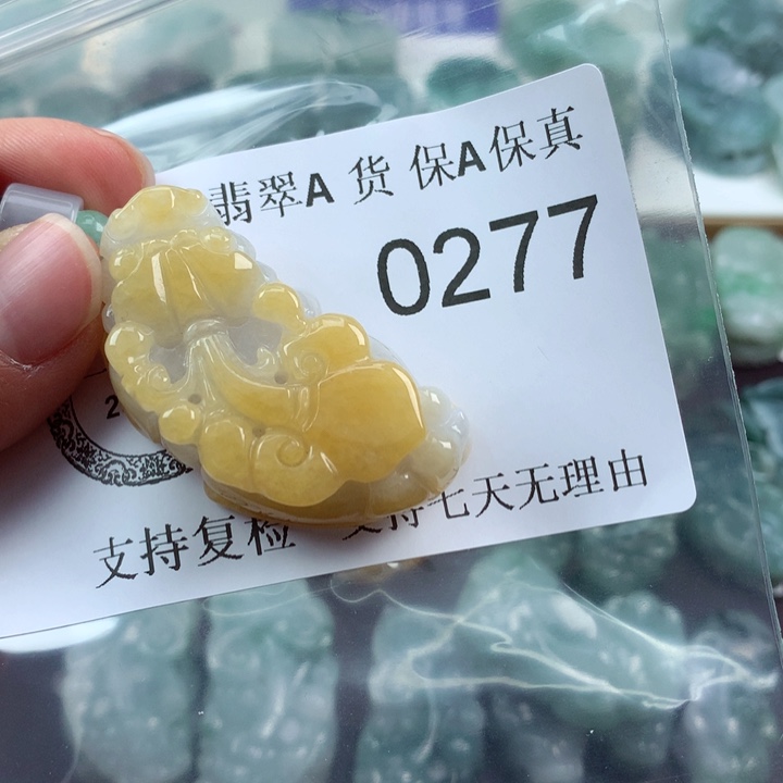 翡翠吊坠(不含链)未镶嵌
