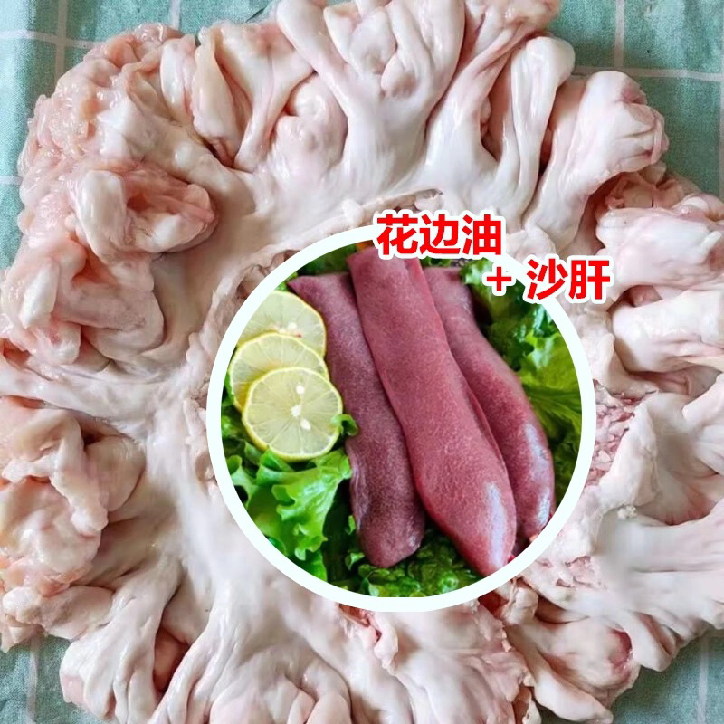 东北㸆三样-花油边猪沙肝猪腰子组合