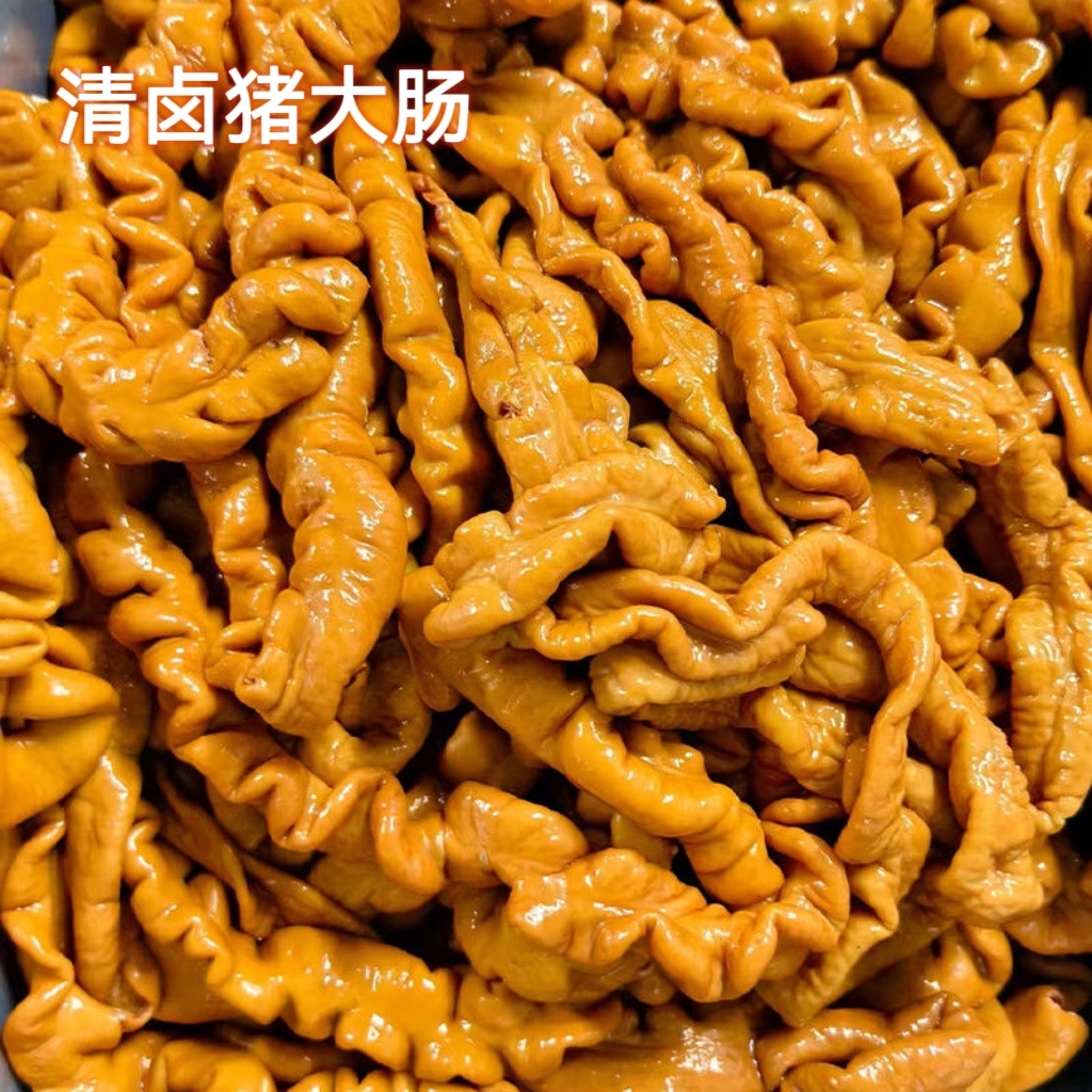 顺丰包邮【拍2斤送2斤】轻卤猪大肠段9成熟半成品免切免洗含有卤汤