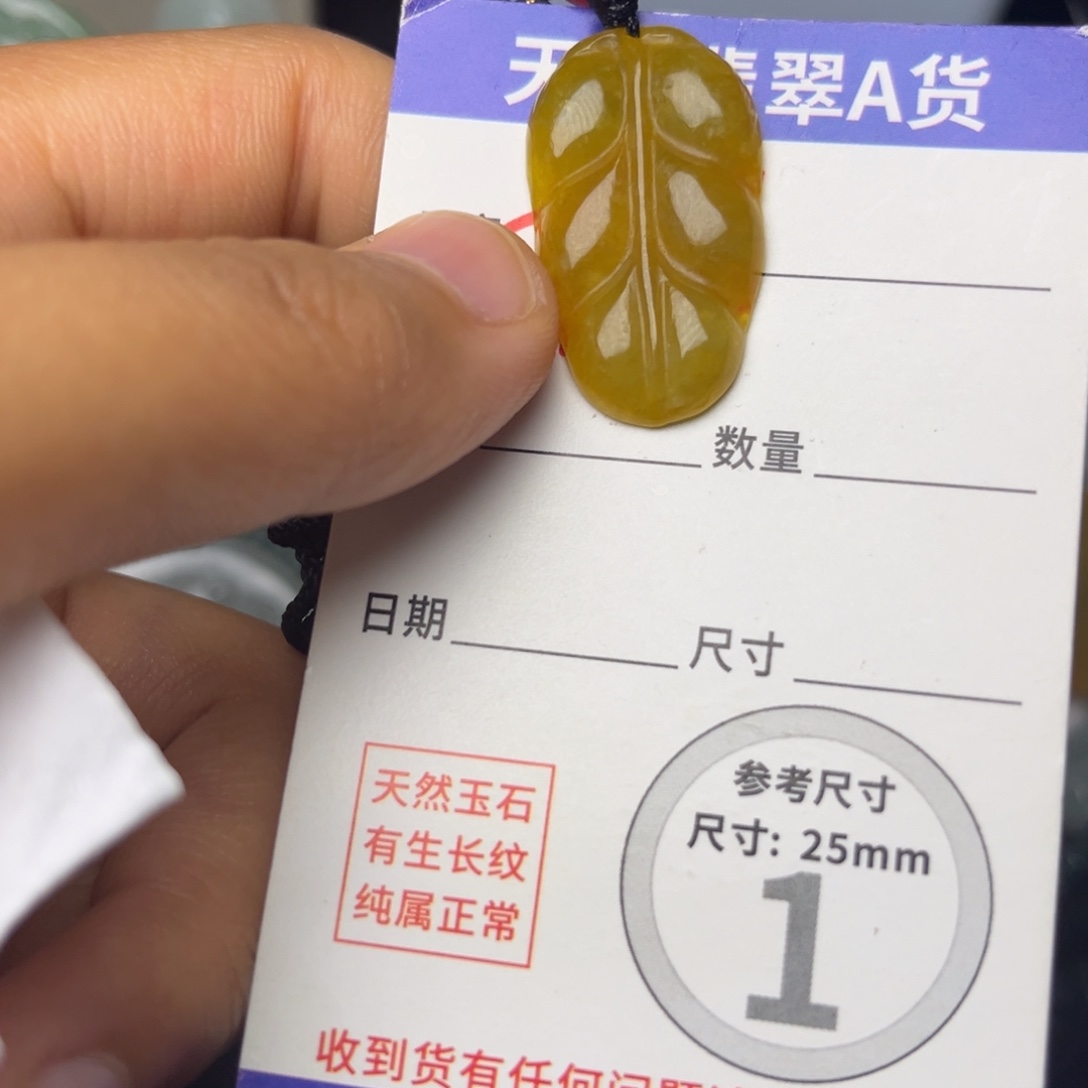 翡翠未镶嵌颈饰挂件