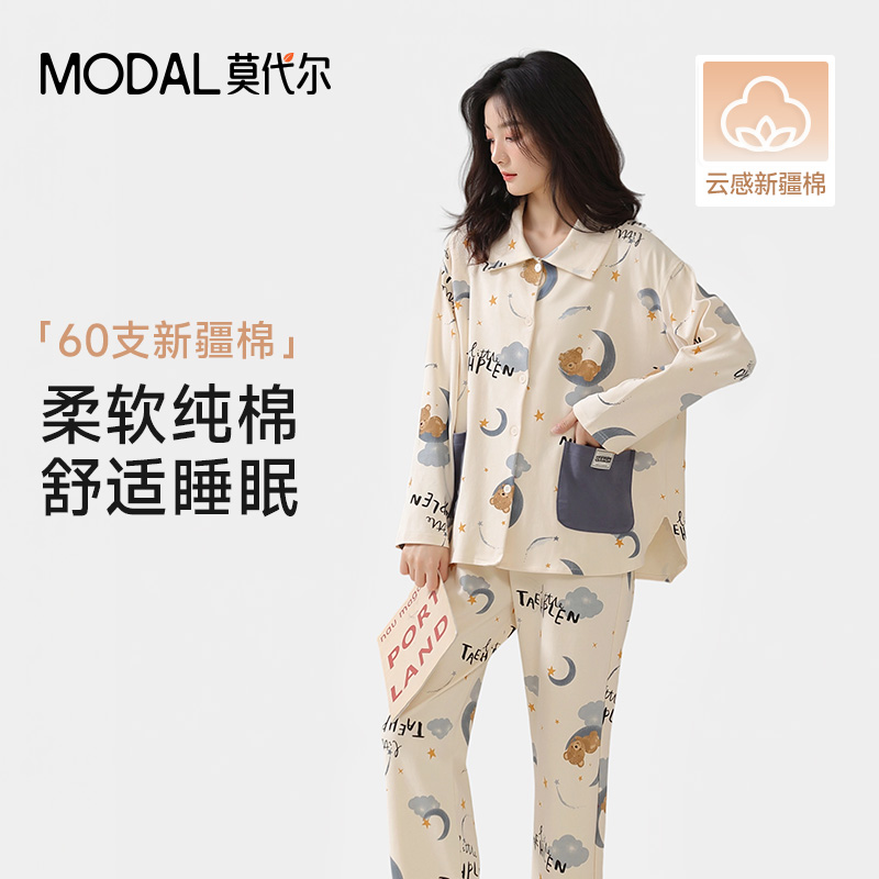 莫代尔100%全棉睡衣女士春秋款2025年新款卡通纯棉长袖家居服套装