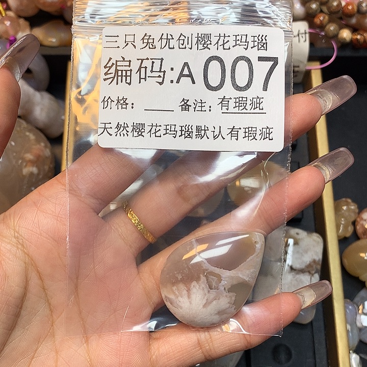 玛瑙/玉髓樱花合金?**?