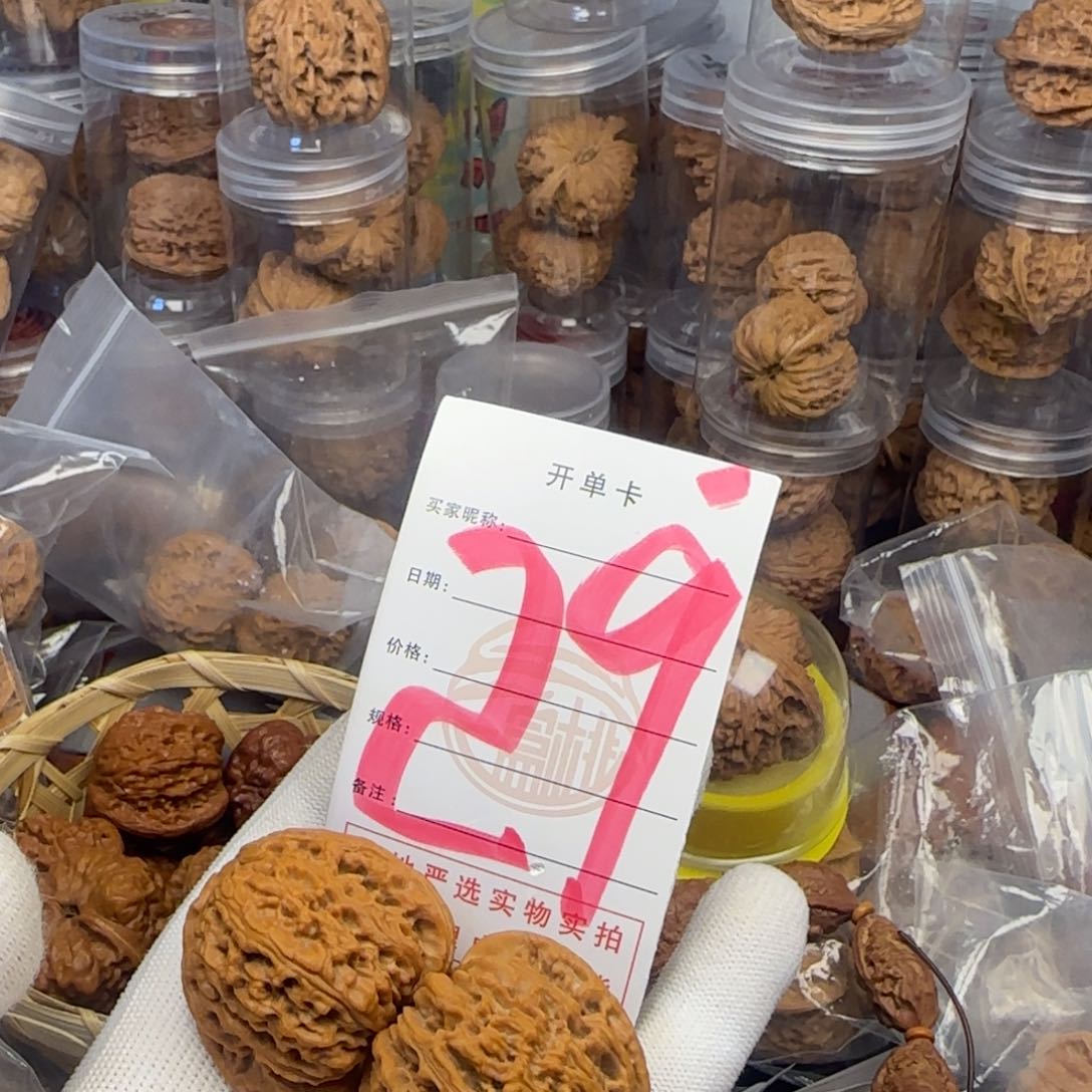 吊坠文玩核桃核桃