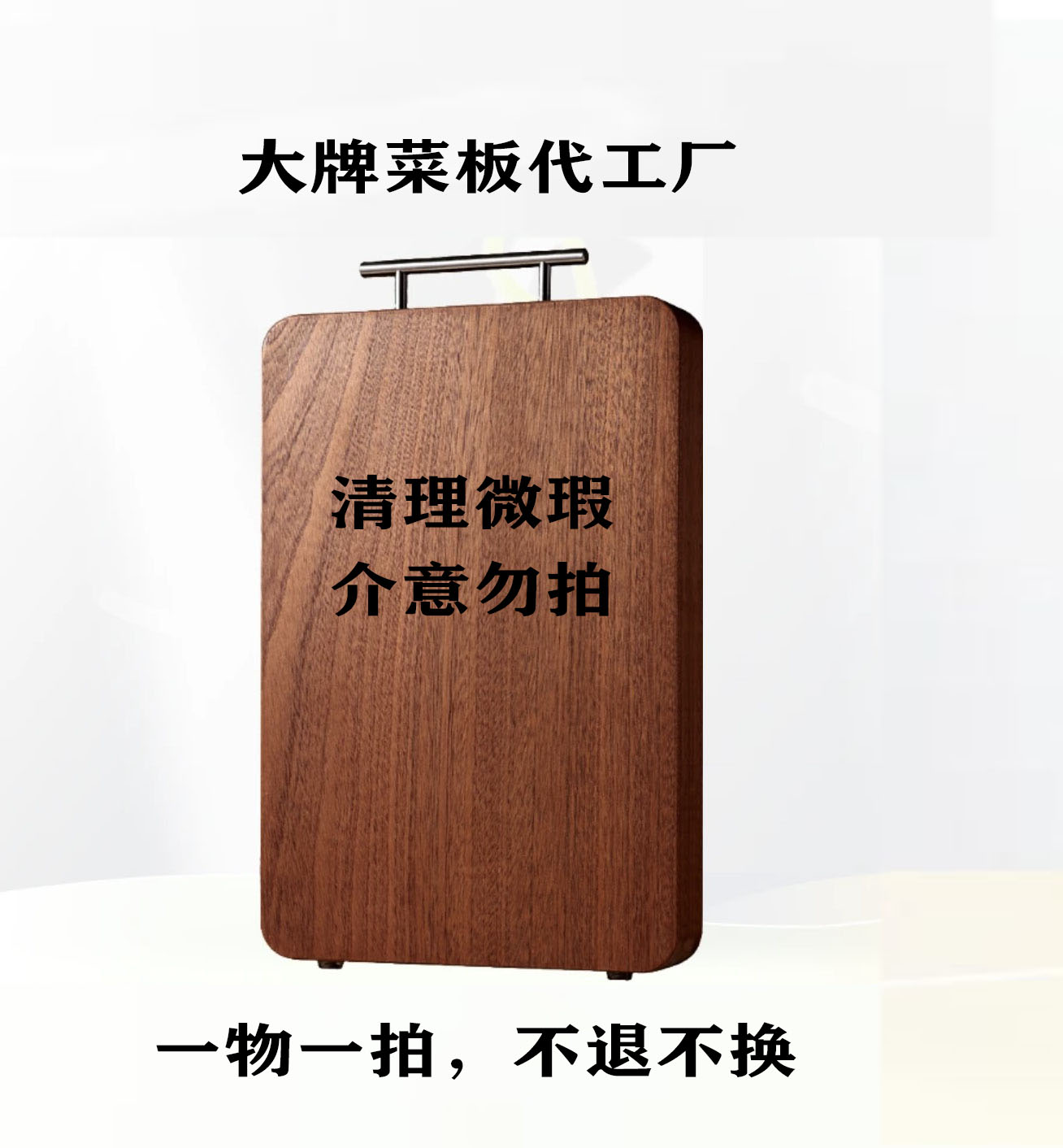 【B】乌檀木花梨木黑金檀整木实木菜板特价尾货甩卖