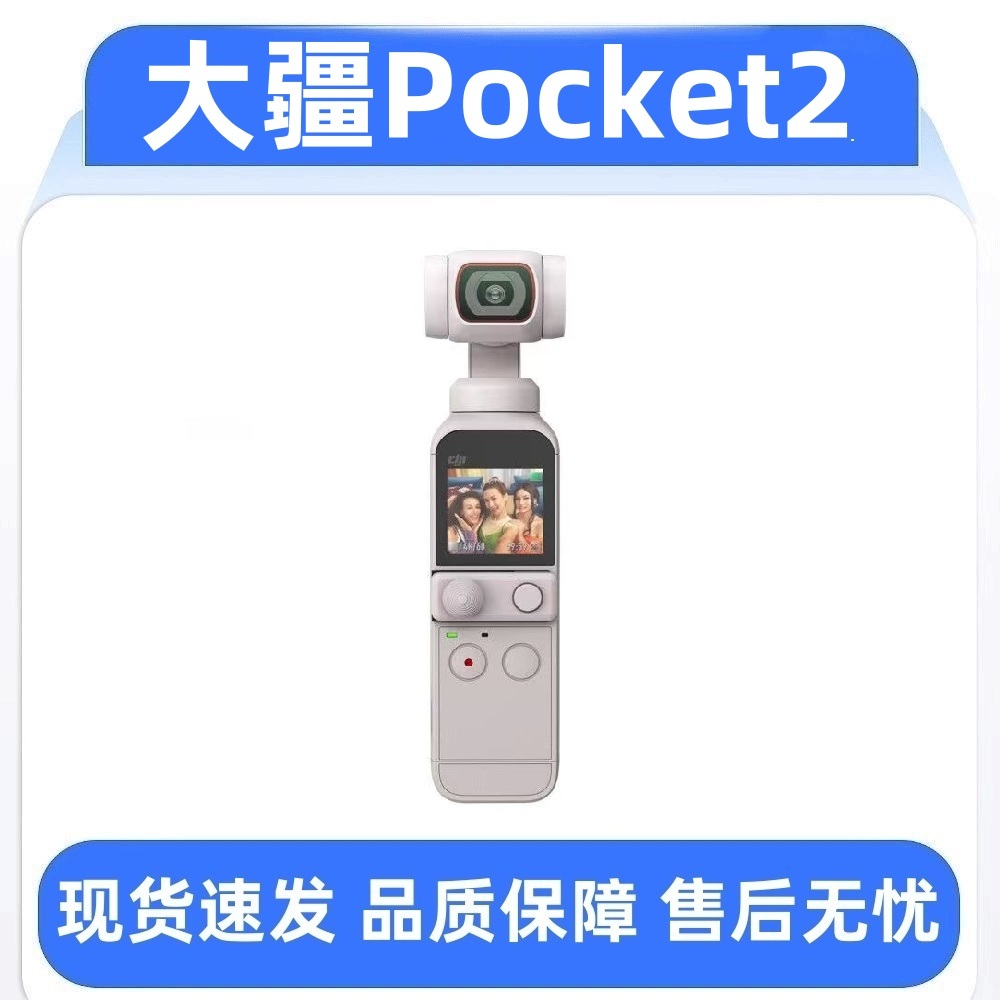 99新 DJI/大疆 正品大疆Pocket2灵眸口袋运动相机便携防抖美颜
