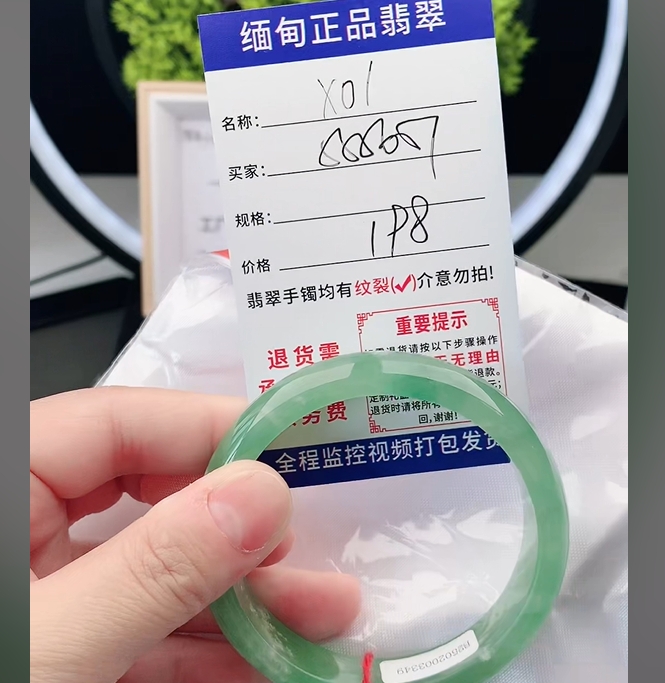 X1缅甸翡翠手镯处理198/条【一物一证】实物以直播间为准
