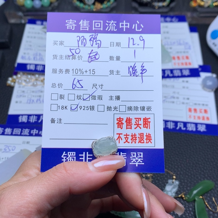 颈饰银S925镶嵌翡翠陌*