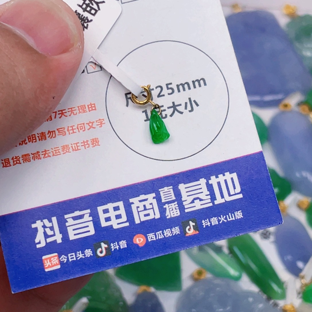 吊坠(不含链)18K金镶嵌翡翠