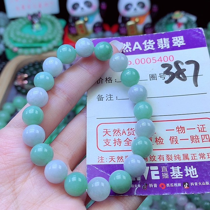 翡翠未镶嵌毛衣链9.6