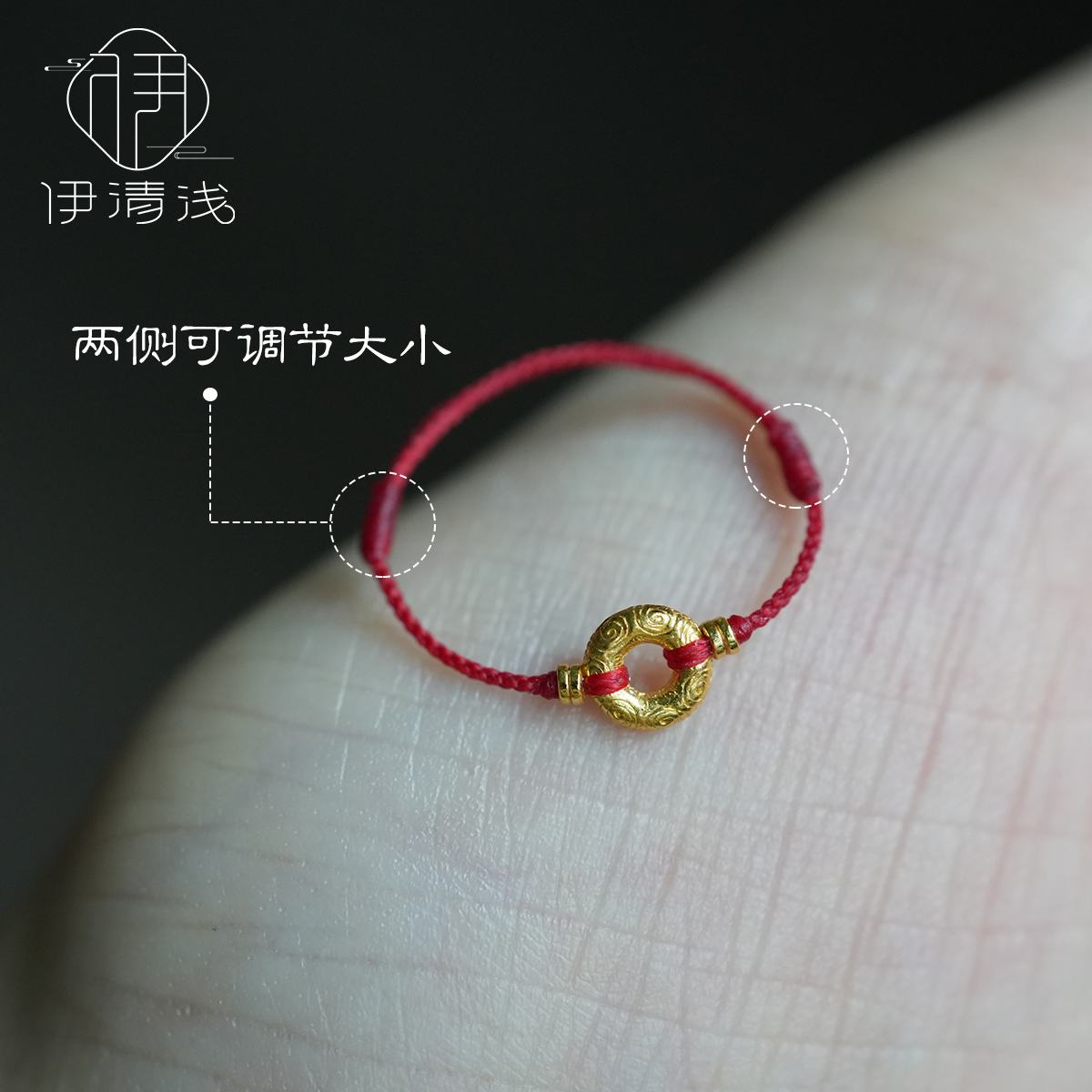 【平安顺遂】伊清浅999足金平安扣平安好运极细本命年黄金小戒指