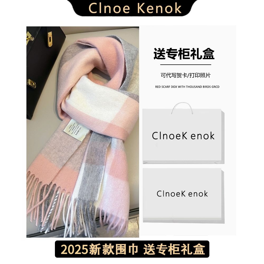 100%纯羊毛围巾女羊绒礼盒装冬季高级感围脖送给女朋友圣诞节礼物