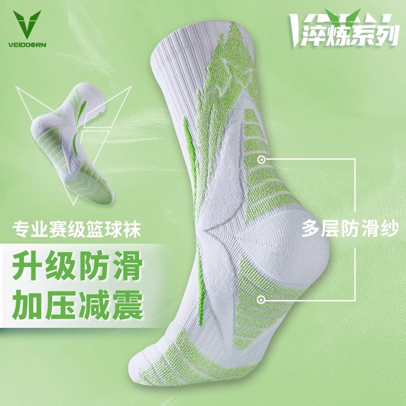 VEIDOORN/维动淬炼长款篮球袜高帮长袜运动袜加厚训练篮球袜子