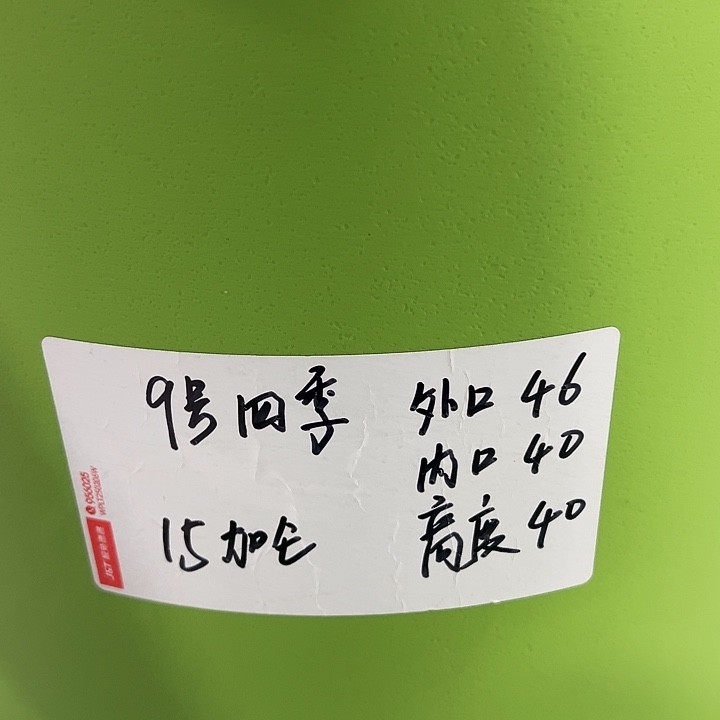 特价9号口46高40白色4只无托