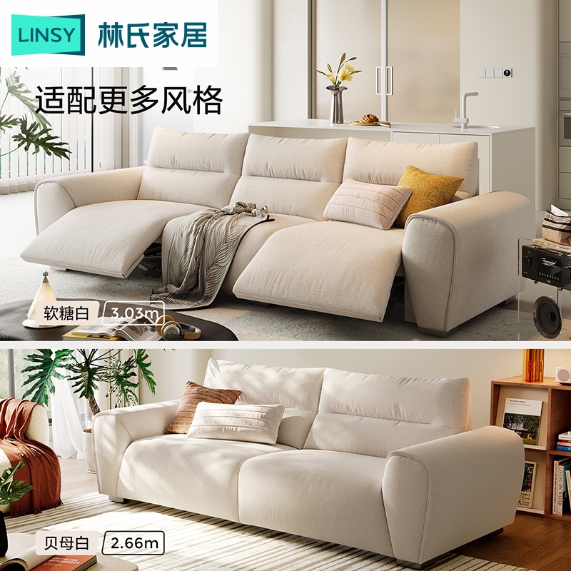 林氏家居美式雪尼尔电动沙发舒适坐防水耐磨可拆洗家用客厅G278-A