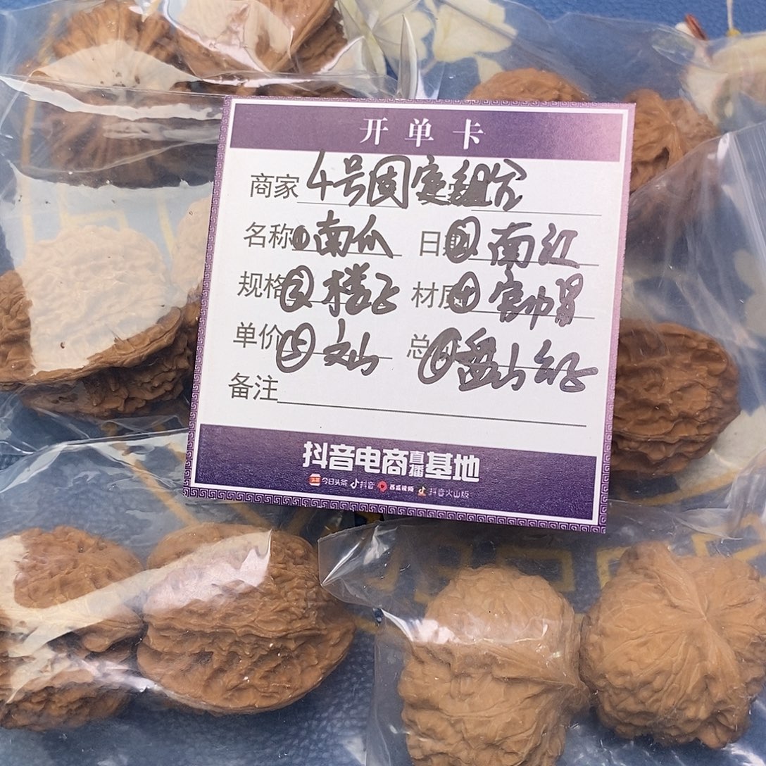 把件文玩核桃4号6对带练手南瓜