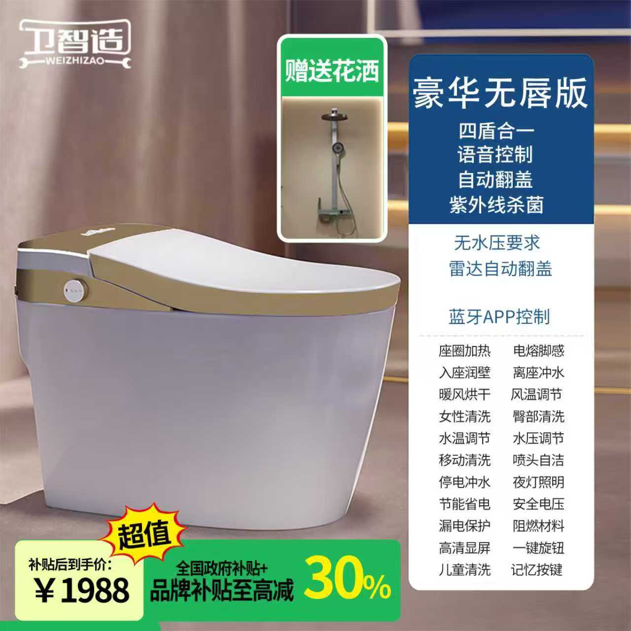 新款V20 人体工学全自动智能马桶感应翻盖带泡泡盾自动清洗坐便器