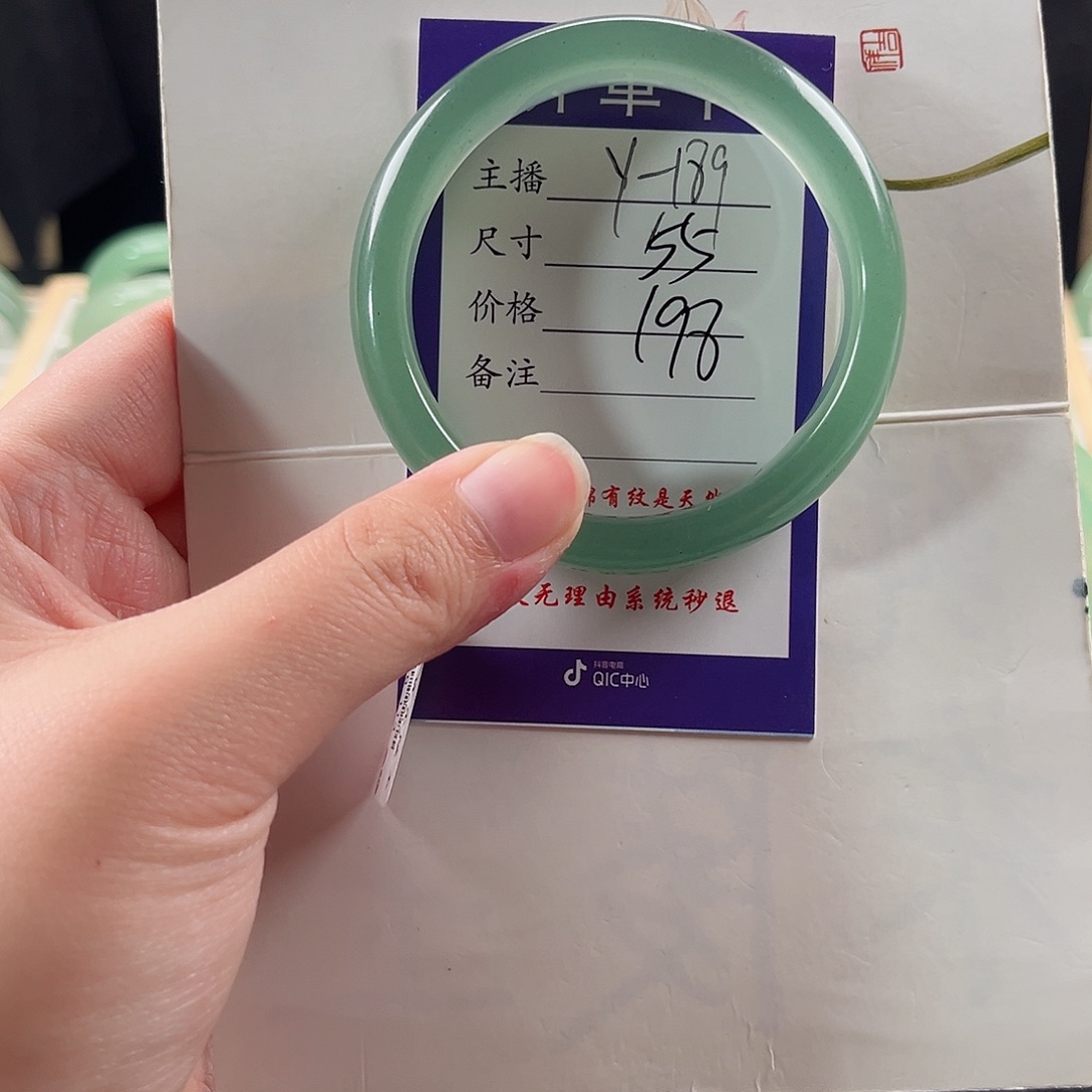 石英质玉手镯未镶嵌