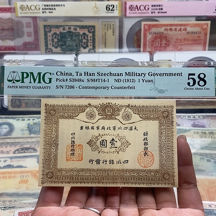 封装评级一张。       