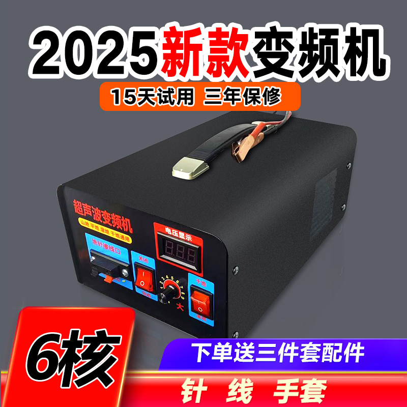 【6容】2025户外变频机加强版电源转换器