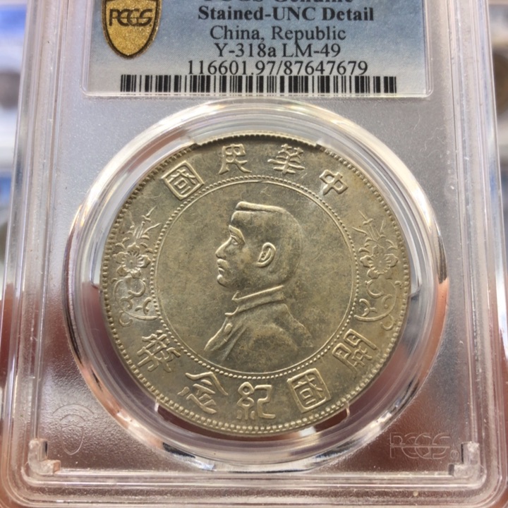 银百货店97小头银圆7679