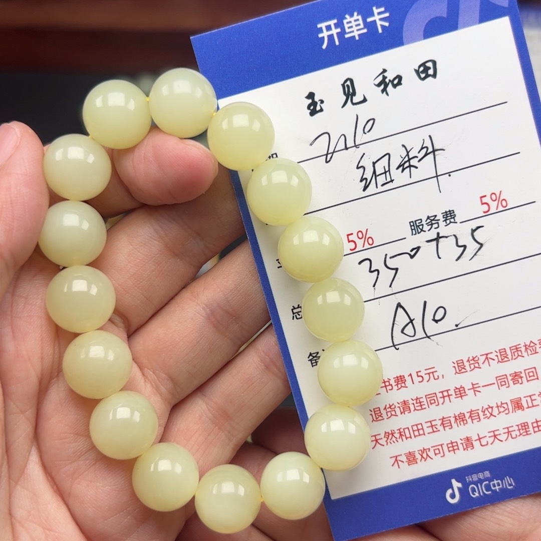 和田玉手链未镶嵌