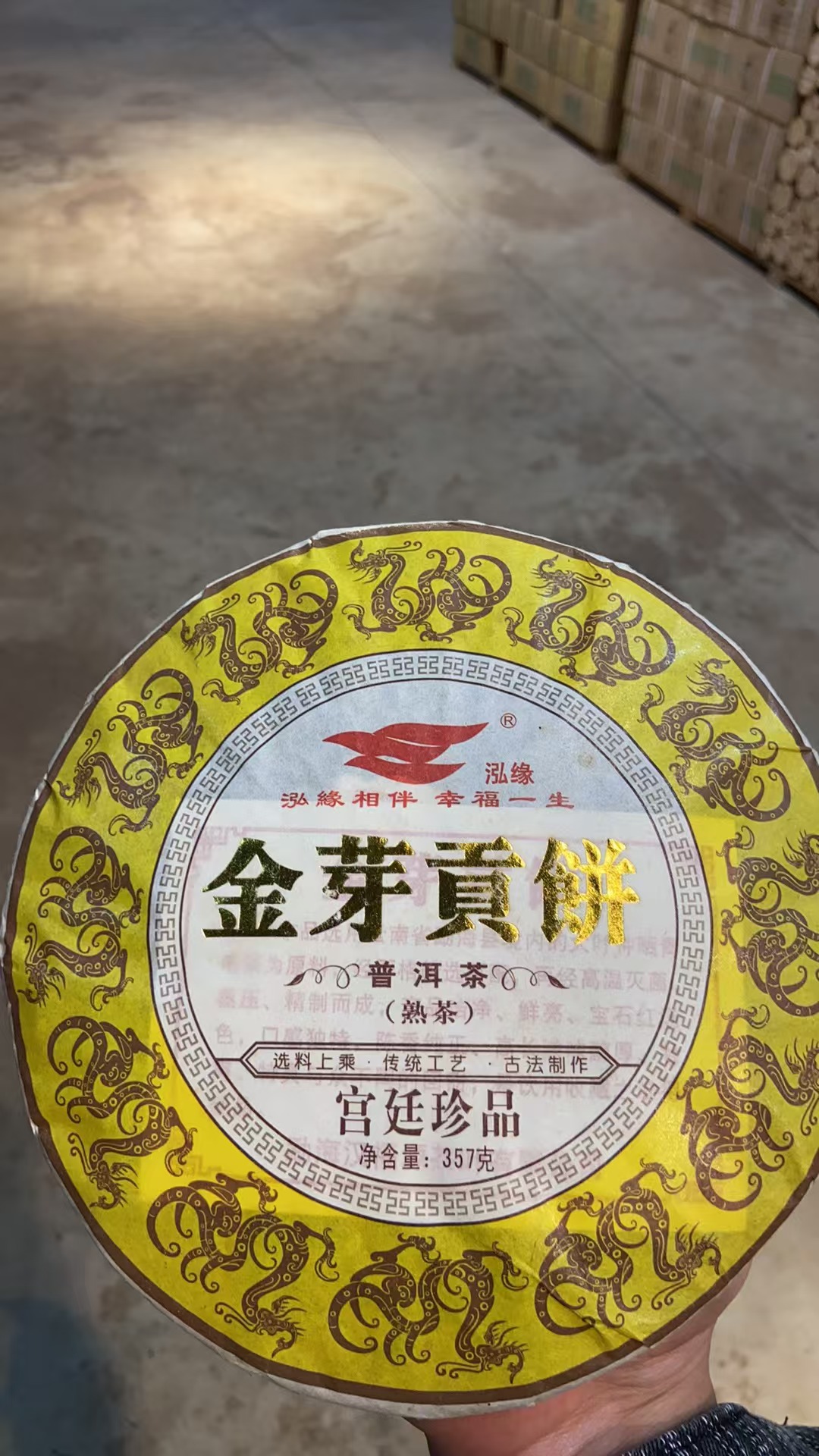 【 金芽贡饼 熟茶】 2021年 357克云南普洱茶 饼茶