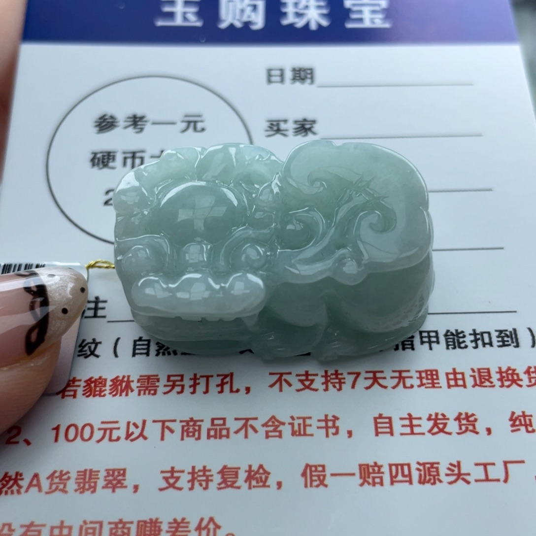 翡翠未镶嵌颈饰貔貅吊坠