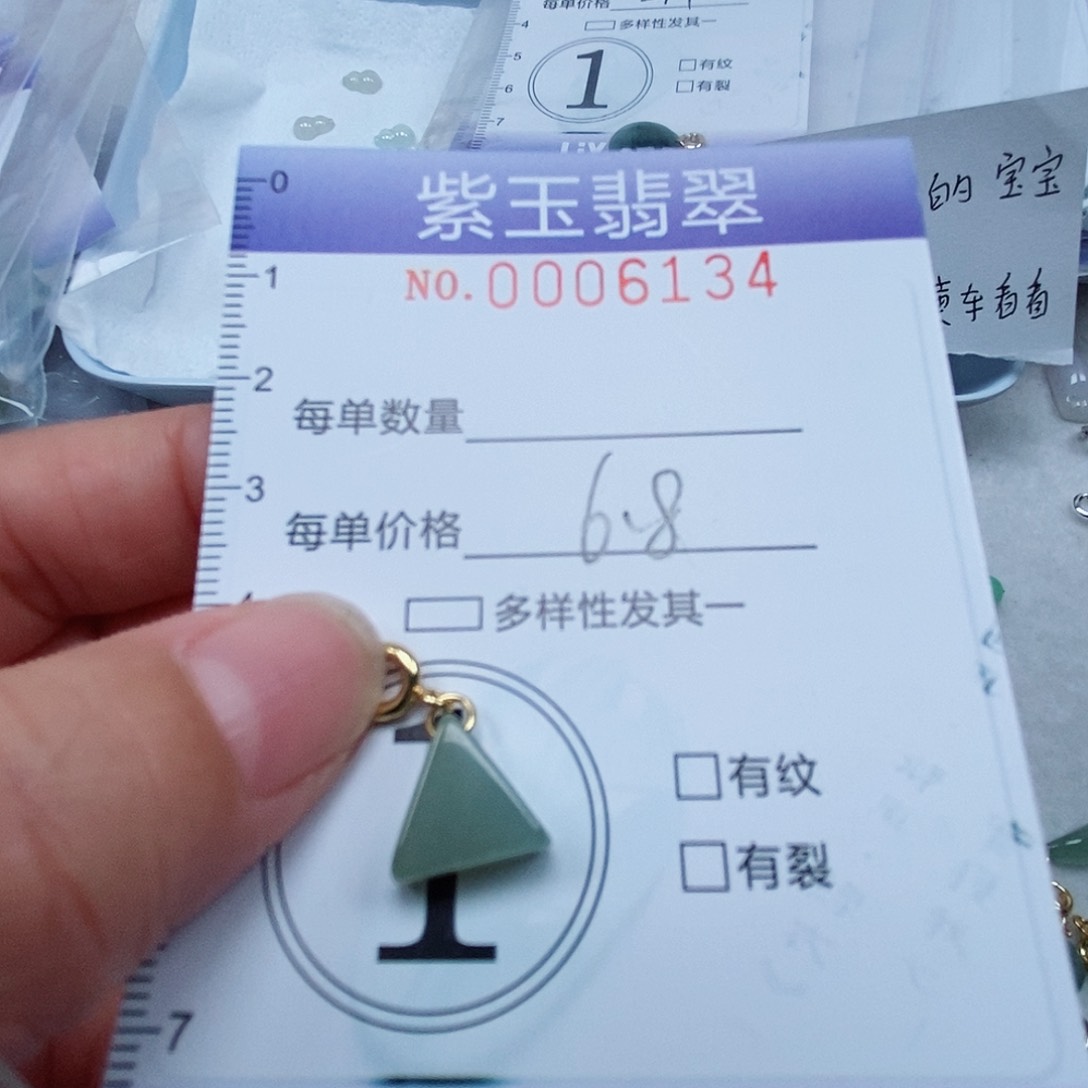 颈饰未镶嵌翡翠冰胶三角形