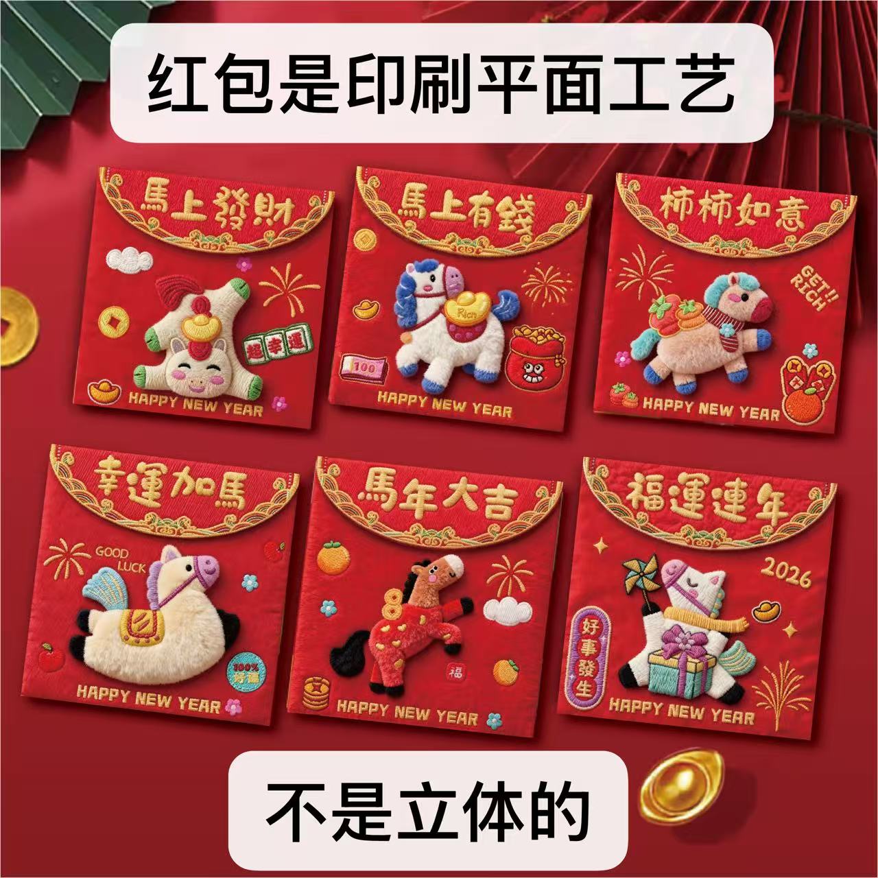 【108个方形加厚】2026新款春节高档创意儿童红包 方形加厚
