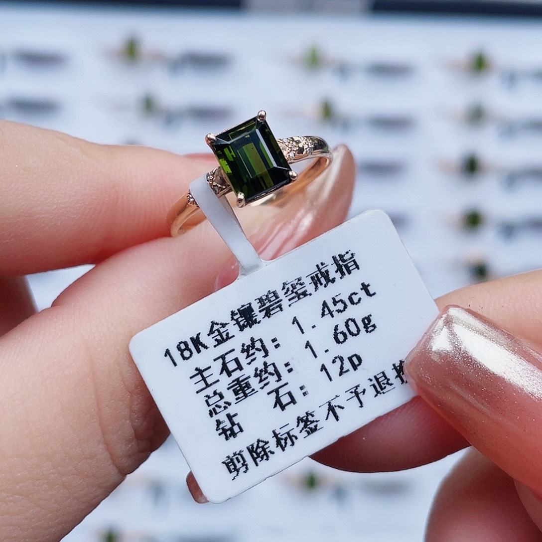 戒指18K金镶嵌碧玺