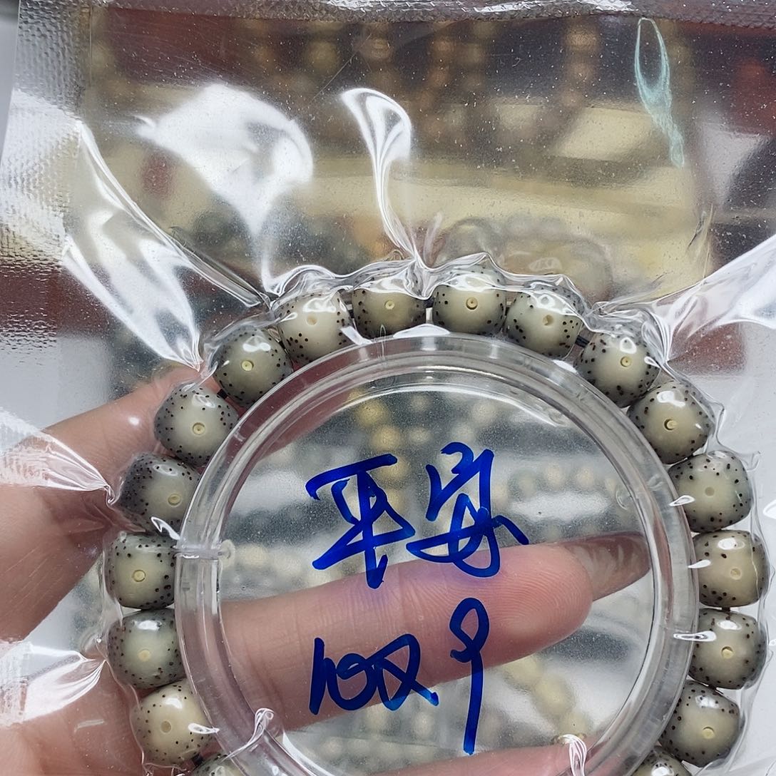 星月菩提手串平**乐星月