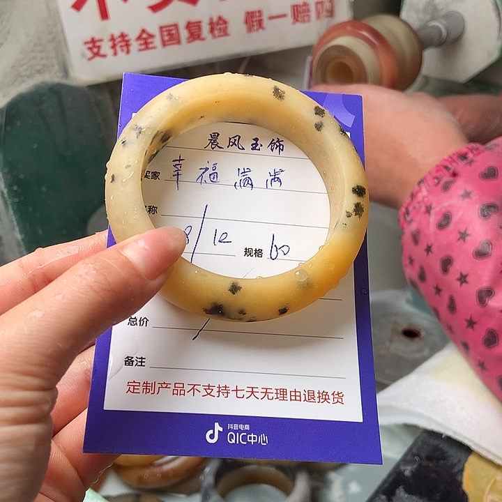 幸***满石英质玉未镶嵌手镯