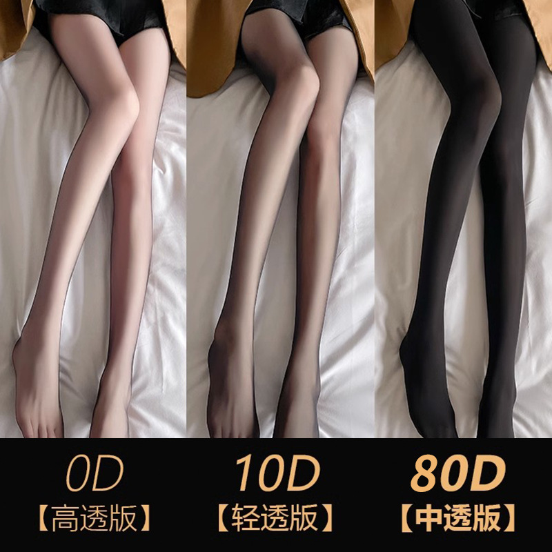 丝滑0D丝袜防勾丝超薄款0D黑丝性感光腿春秋款不掉档黑丝袜