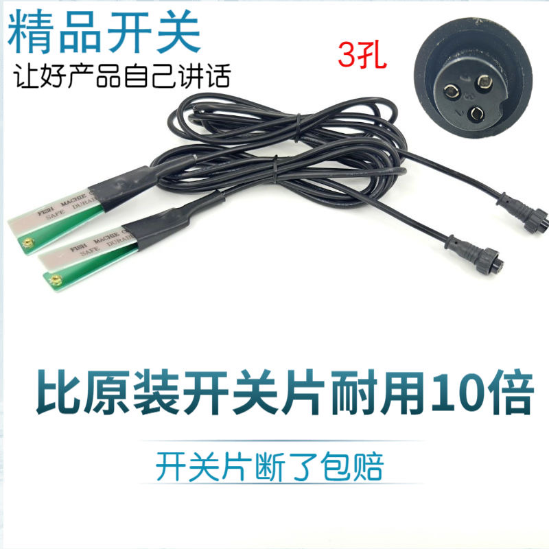 芯动力 1.8米长3孔母头   专用落水保护开关线 2条包邮有其他配件