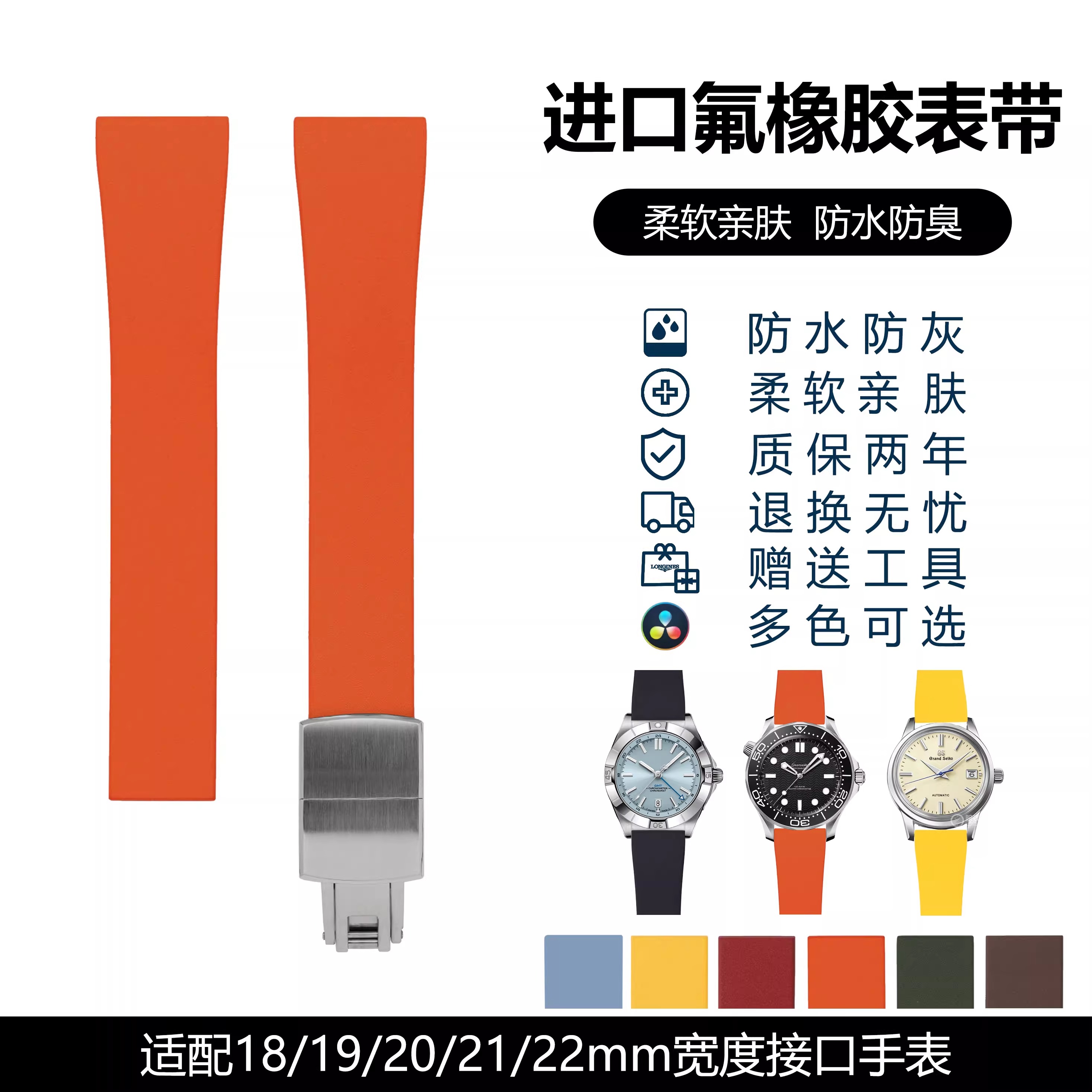 可裁剪通用氟橡胶表带适配海马康卡斯手雷橡胶表带