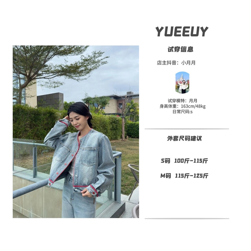 “贝尔加清晨”牛仔外套