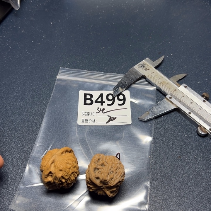 核桃把件好咯好咯